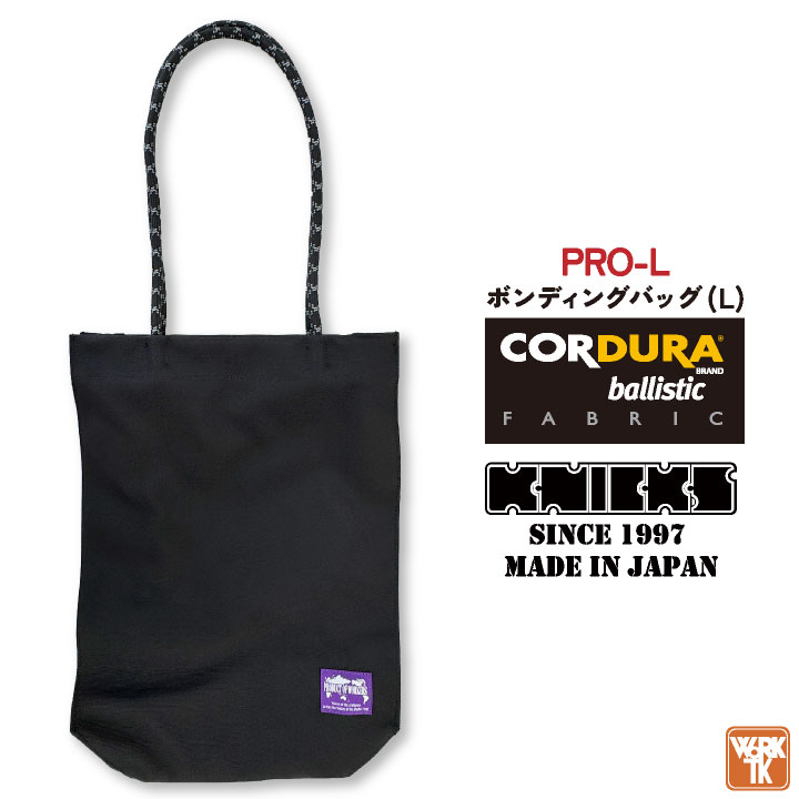 [即日出荷] KNICKS ニックス コーデュラバリスティック生地 ボンディングバック L nx-pro-l
