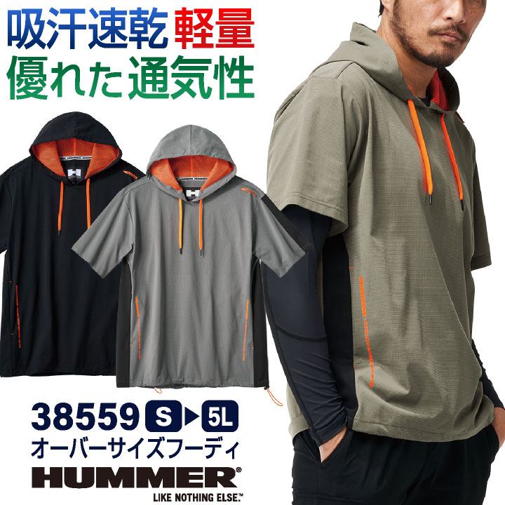 HUMMER パーカー 半袖 ドライ 吸汗速乾 軽量 涼しい プルオーバー オーバーシルエット 春夏 作業服 作業着 スポーツ カジュアル おしゃれ メンズ レディース ハマー アタックベース at-38559