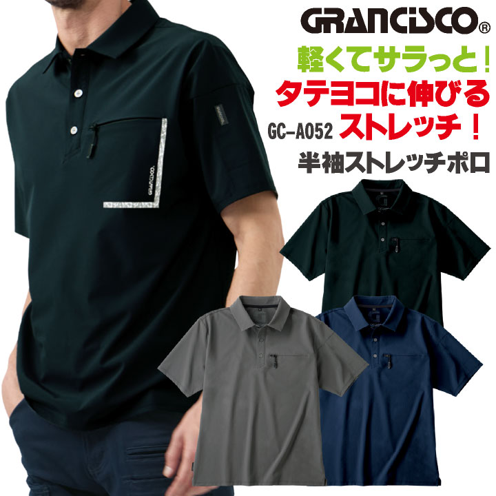 タカヤ商事 半袖ポロシャツ GRANCISCO 春夏 秋冬 上着 メンズ レディース ストレッチ 吸汗速乾 UVカット 動きやすい ドライ素材 軽量 仕事服 おしゃれ トップス ty-gca052