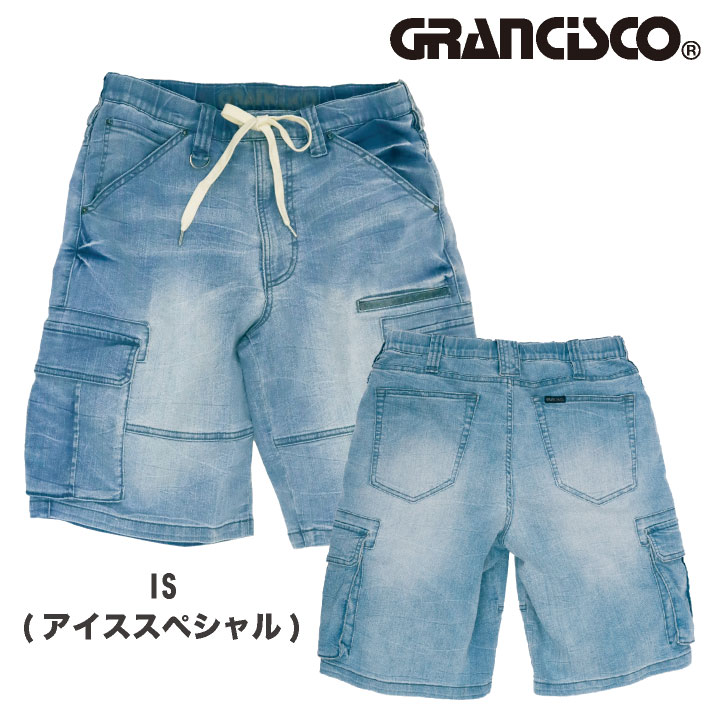タカヤ商事 ショートカーゴパンツ GRANCISCO 春夏 上着 メンズ レディース ストレッチ 通気性 動きやすい 軽量 デニム 仕事服 おしゃれ ワークパンツ 作業ズボン トップス ズボン ty-gcs733