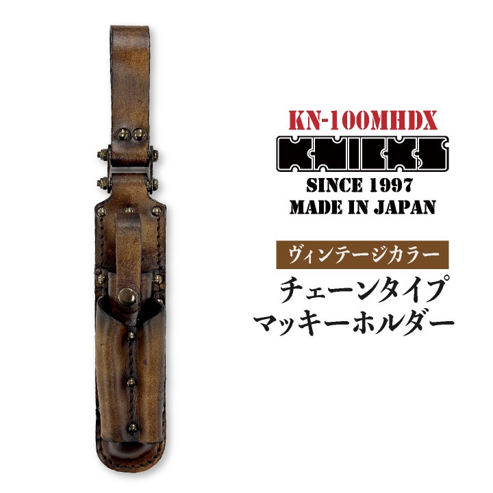 [即日出荷] KNICKS ニックス チェーンタイプマッキーホルダー KN-100MHDX ヴィンテージカラー nx-kn-100mhdx-vc