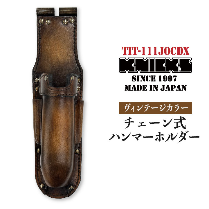 [即日出荷] KNICKS ニックス 折畳式 充電ドライバーホルダー TITプレート補強入 ヴィンテージカラー nx-tit-111jocdx-vc