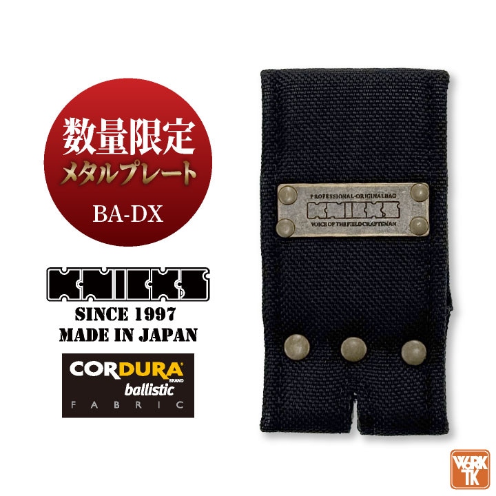 数量限定！メタルプレート即日出荷 KNICKS ニックス コーデュラ バリ