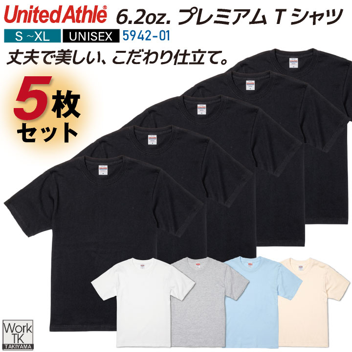 ユナイテッドアスレ 春夏 5枚セット 半袖 Tシャツ メンズ レディース カジュアル シンプル かっこいい 作業服 ユニフォーム United Athle cb-5942-01-5s