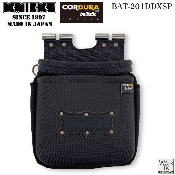 [即日出荷] KNICKS ニックス コーデュラバリスティック生地 2段腰袋 工具入れ TITプレート補強入 nx-bat-201ddxsp