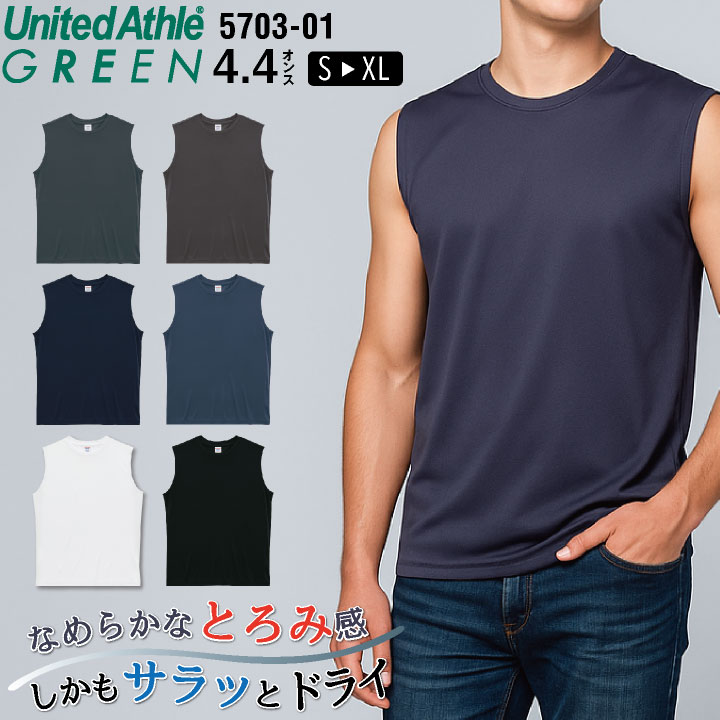 ユナイテッドアスレ 無地 袖なしノースリーブTシャツ リサイクルポリエステル ストレッチ ドライタッチ やわらかい スムース素材 サステナブル カジュアル スポーツ [ネコポス] cb-5703-01