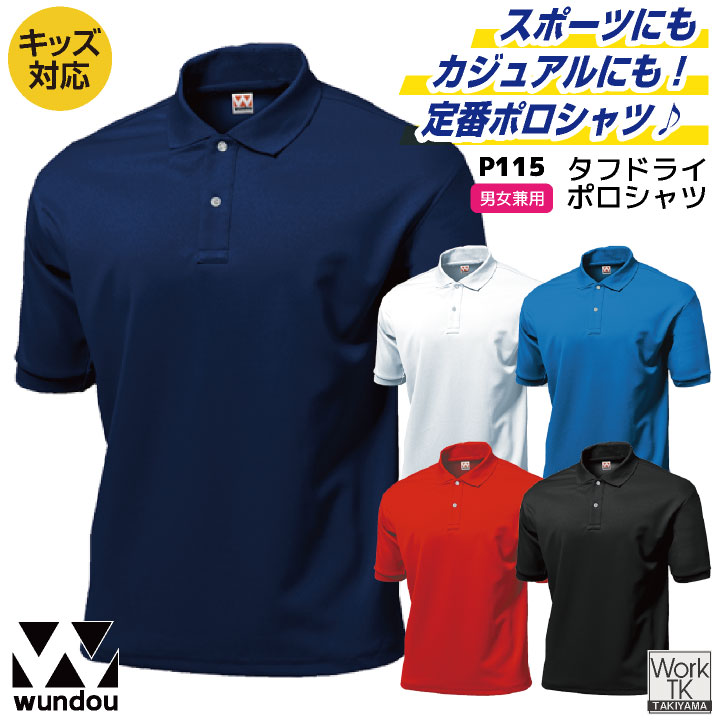 wundou ドライ ポロシャツ 半袖 大人 子供 ジュニア キッズ 吸汗速乾 無地 スポーツ 部活 練習着 ゴルフ テニス オフィス 介護 作業服 カジュアル 大きいサイズ ウンドウ [ネコポス] wd-p115