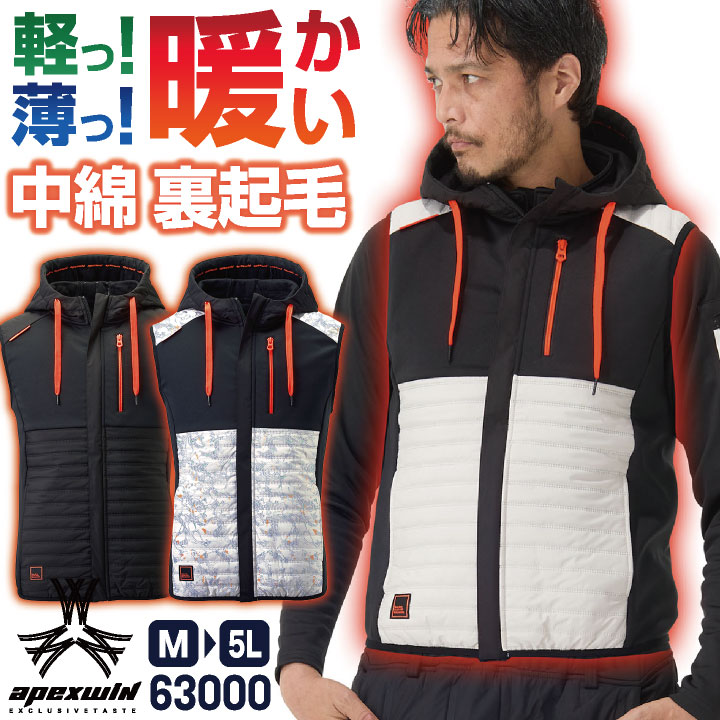 [即日出荷] アタックベース 中綿 裏起毛 ベスト 暖かい フード付き フーディ パーカー 秋冬 軽量 防風 防寒着 防寒服 作業服 作業着 アウトドア キャンプ  おしゃれ メンズ レディース 大きいサイズ at-63000