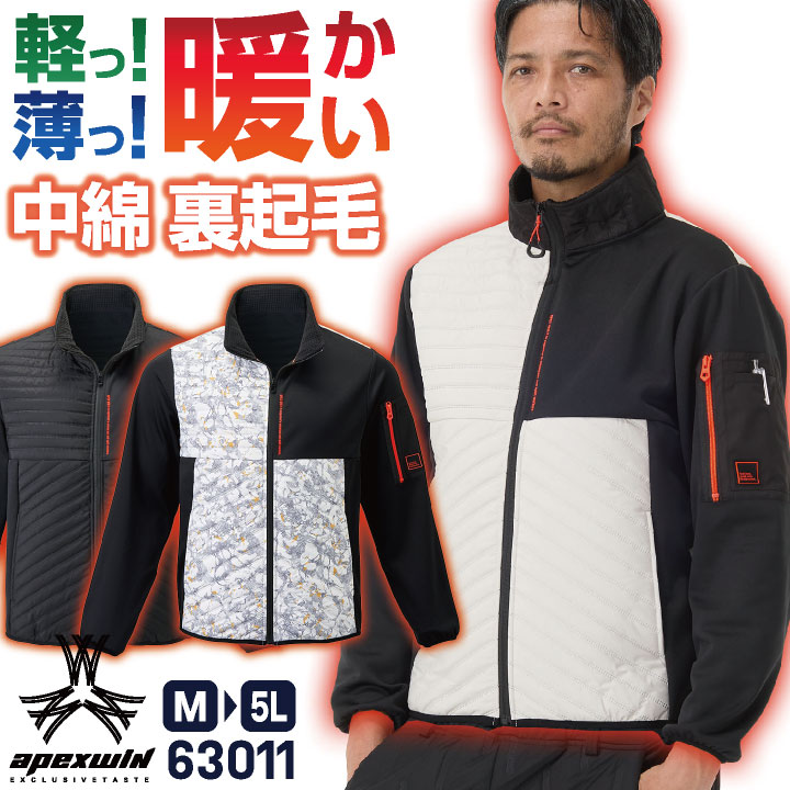 [即日出荷] アタックベース 中綿 裏起毛 ジャケット 暖かい ブルゾン ジャンパー 長袖 秋冬 軽量 防風 防寒着 防寒服 作業服 作業着 通勤 通学 アウトドアおしゃれ メンズ レディース 大きいサイズ at-63011