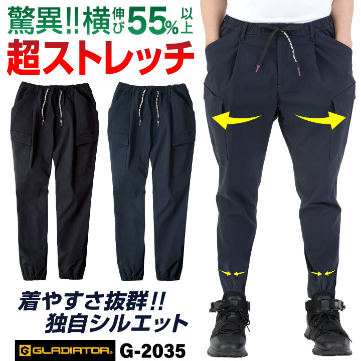 グラディエーター ストレッチ ジョガー カーゴ 作業ズボン 春夏 秋冬 作業着 作業服 ゆったり ウエストゴム ジョガーパンツ カーゴパンツ アウトドア スポーツ カジュアル メンズ レディース コーコス cc-g2035