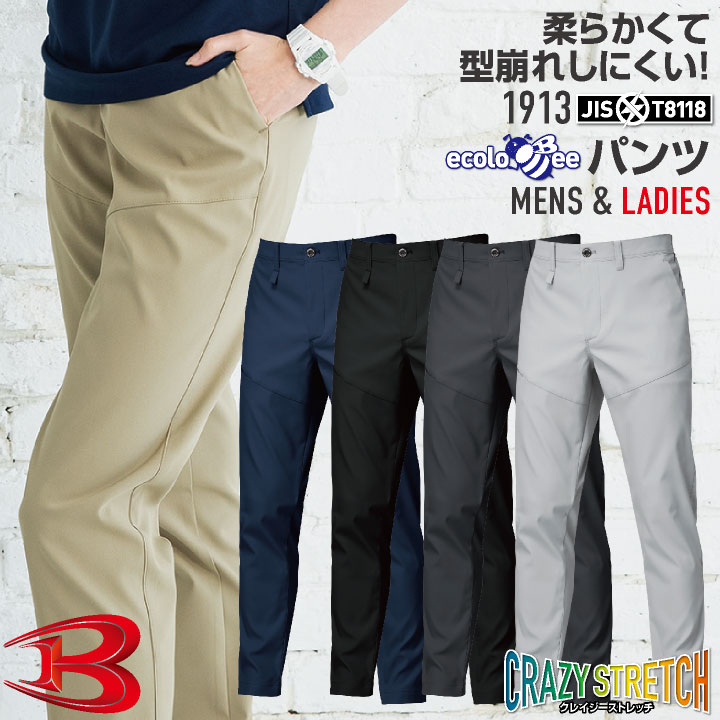 バートル スラックス 春夏 秋冬 パンツ メンズ レディース ストレッチ 帯電防止 制電 形状安定 抗ピリング 仕事服 おしゃれ ワークパンツ ズボン かっこいい BURTLE bt-1913