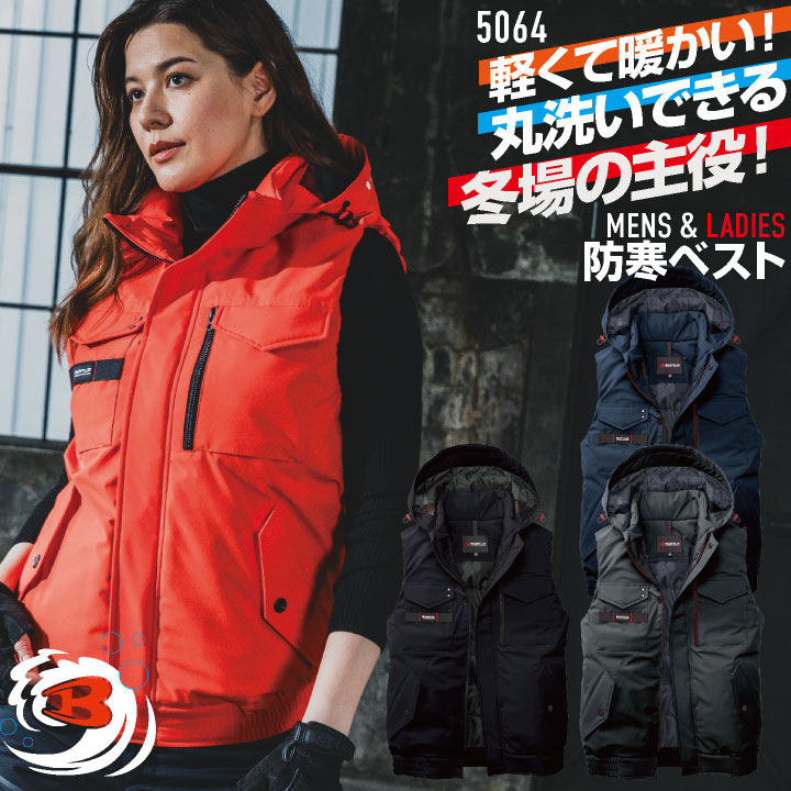 バートル 防寒ベスト 秋冬 上着 メンズ レディース 防寒 防風 撥水 保温 洗える 軽量 かっこいい ミリタリー 仕事服 おしゃれ 防寒服 暖かい トップス BURTLE 大きいサイズ bt-5064-b