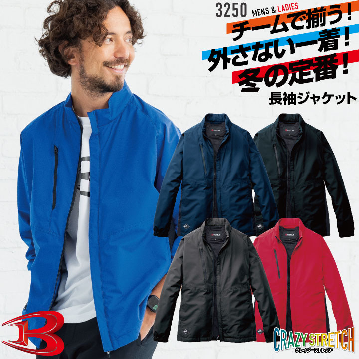 バートル 長袖ジャケット 秋冬 上着 メンズ レディース 防風 撥水 保温 軽量 チームウェア 仕事服 おしゃれ 防寒服 暖かい トップス かっこいい BURTLE bt-3250