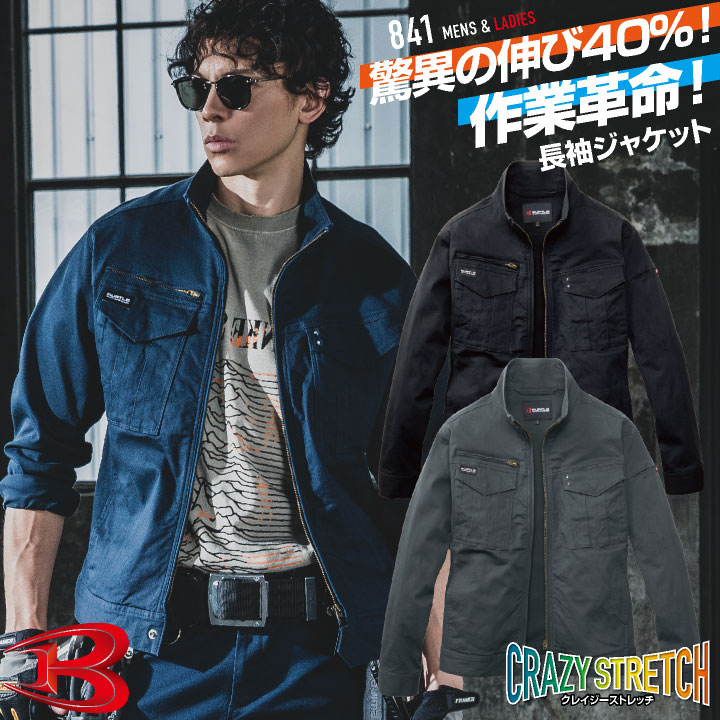 [即日出荷] バートル 長袖ジャケット 春夏 秋冬 上着 メンズ レディース ストレッチ 伸びる 動きやすい 防縮 細身 スリム 仕事服 おしゃれ トップス かっこいい BURTLE bt-841
