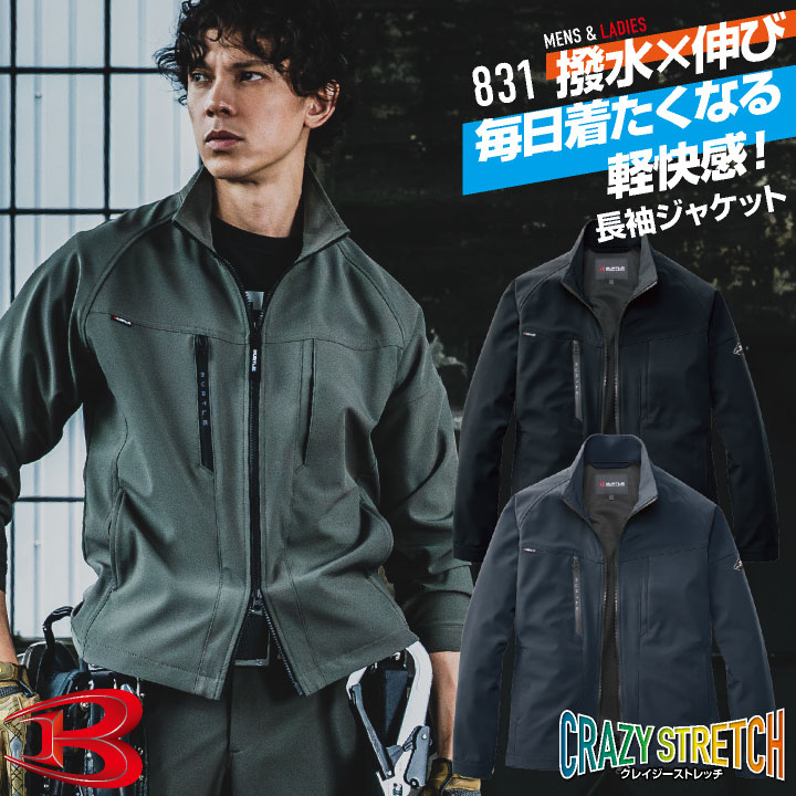 [即日出荷] バートル 長袖ジャケット 秋冬 上着 メンズ レディース ストレッチ 保温 撥水 動きやすい スポーティ かっこいい 仕事服 おしゃれ トップス BURTLE 大きいサイズ bt-831-b