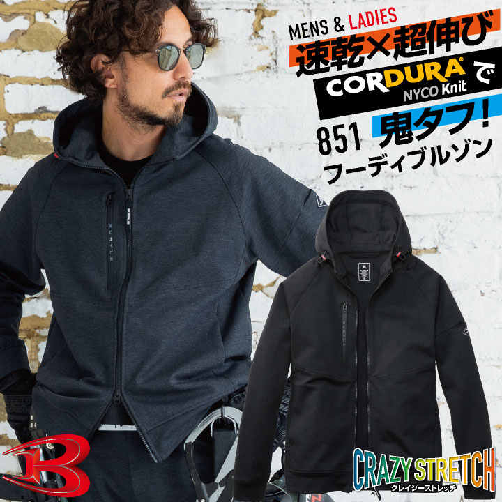 [即日出荷] バートル 長袖ジャケット 秋冬 上着 メンズ レディース ストレッチ コーデュラ 丈夫 高耐久 吸水速乾 動きやすい 仕事服 おしゃれ トップス かっこいい BURTLE bt-851