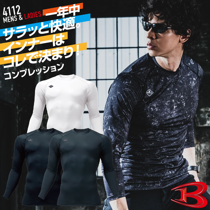 [即日出荷] バートル 長袖インナー 春夏 秋冬 インナー メンズ レディース ストレッチ 吸汗速乾 消臭 UVカット アンダーシャツ 仕事服 おしゃれ かっこいい BURTLE [ネコポス] bt-4112