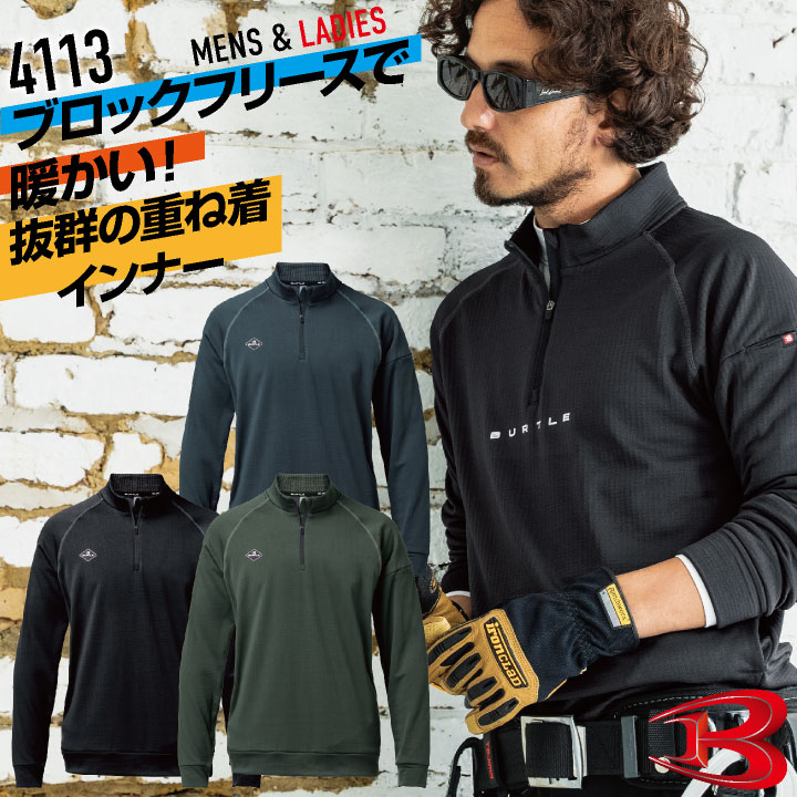 [即日出荷] バートル 長袖ジップアップシャツ 秋冬 上着 メンズ レディース 保温 暖かい ストレッチ 静電気防止 吸汗速乾 フリース 仕事服 おしゃれ トップス かっこいい BURTLE bt-4113