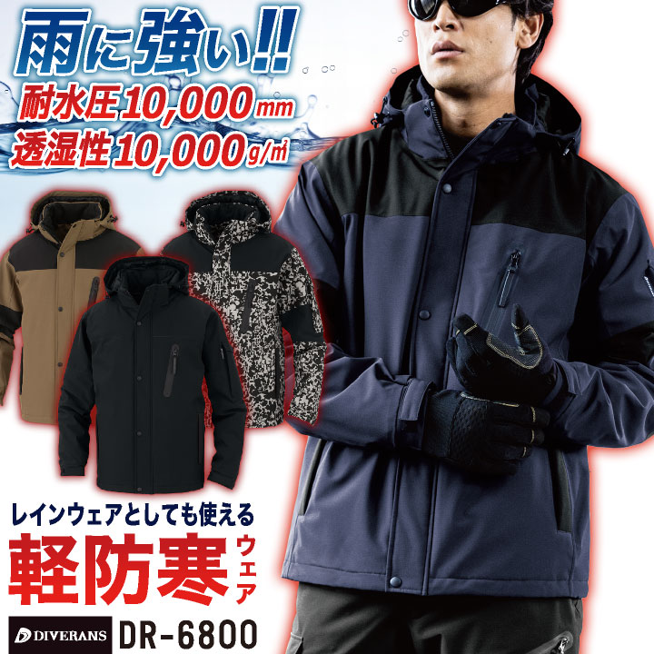 コーコス 防寒ジャケット マウンテンパーカー コート ダウン アウター ジャンパー レインウェア 暖かい 透湿 防水 撥水 中綿 防寒着 作業着 作業服 メンズ レディース 大きいサイズ cc-dr6800