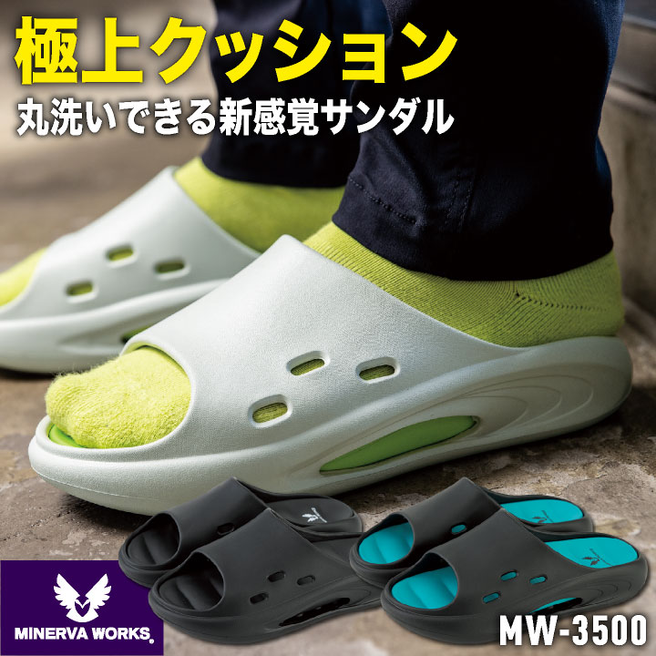コーコス ミネルヴァワークス サンダル 作業靴 作業用 丸洗い 軽量 ルームシューズ 室内 スリッパ 来客用 自宅用 介護士 医師 看護師 事務 受付 オフィス 立ち仕事 ブラック ホワイト cc-mw3500
