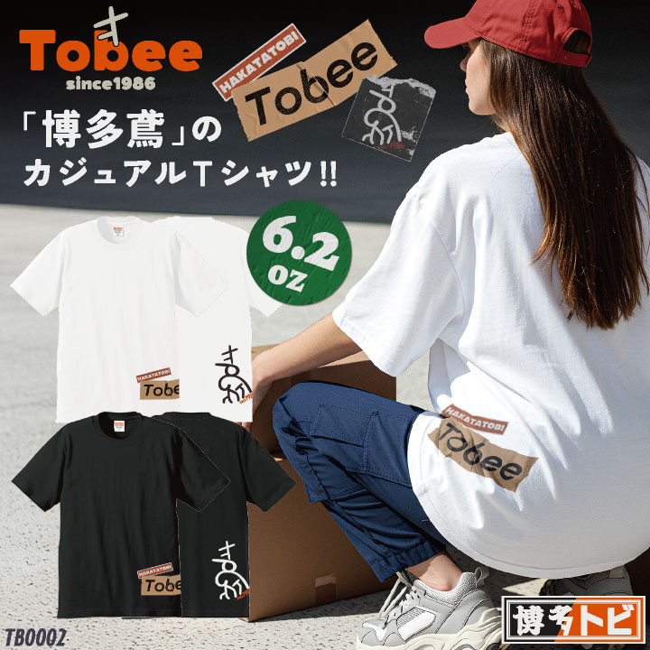 [即日出荷] 博多鳶 Tシャツ 春夏 秋冬 メンズ レディース カジュアル プリントTシャツ かわいい おしゃれ トップス tobee [ネコポス] ht-tb0002