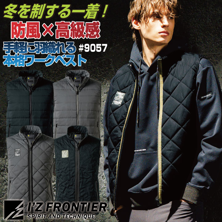 [即日出荷] アイズフロンティア 防寒ベスト 秋冬 パンツ メンズ レディース ピーチ起毛 防風 軽量 仕事服 おしゃれ 防寒服 暖かい ズボン かっこいい I'Z FRONTIER if-9057