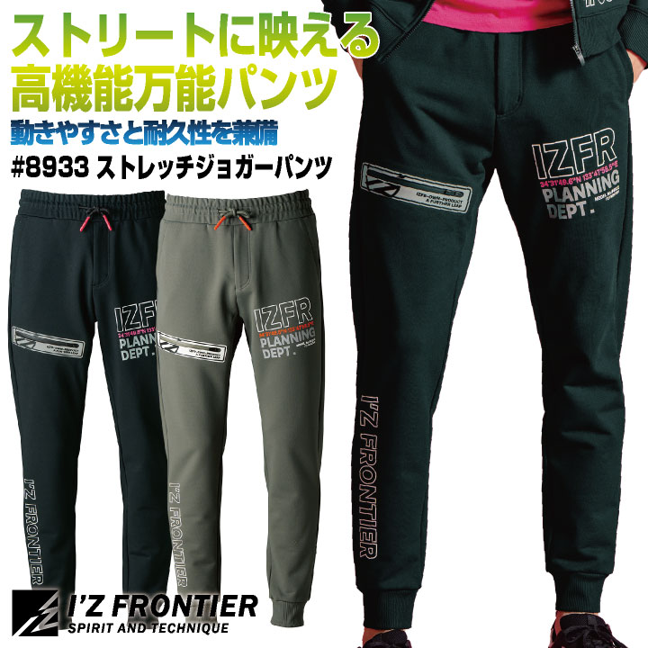 [即日出荷] アイズフロンティア ストレッチスウェットジョガーパンツ 秋冬 パンツ メンズ レディース ストレッチ 形態安定 型崩れしない 仕事服 おしゃれ I'Z FRONTIER if-8933