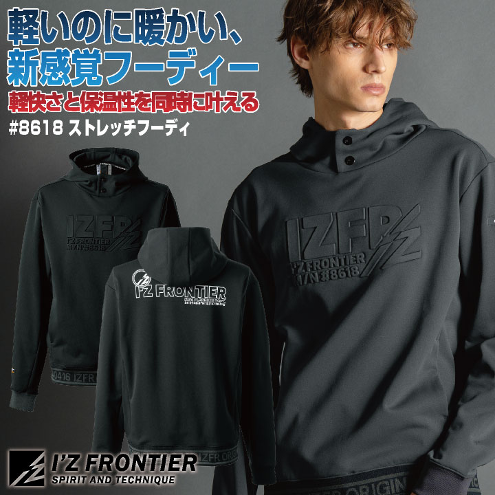 アイズフロンティア 長袖パーカー 秋冬 上着 メンズ レディース ダンボールニット 軽い 保温 暖かい 形態安定 型崩れしない スポーティ ストレッチ 仕事服 おしゃれ トップス かっこいい I'Z FRONTIER if-8618