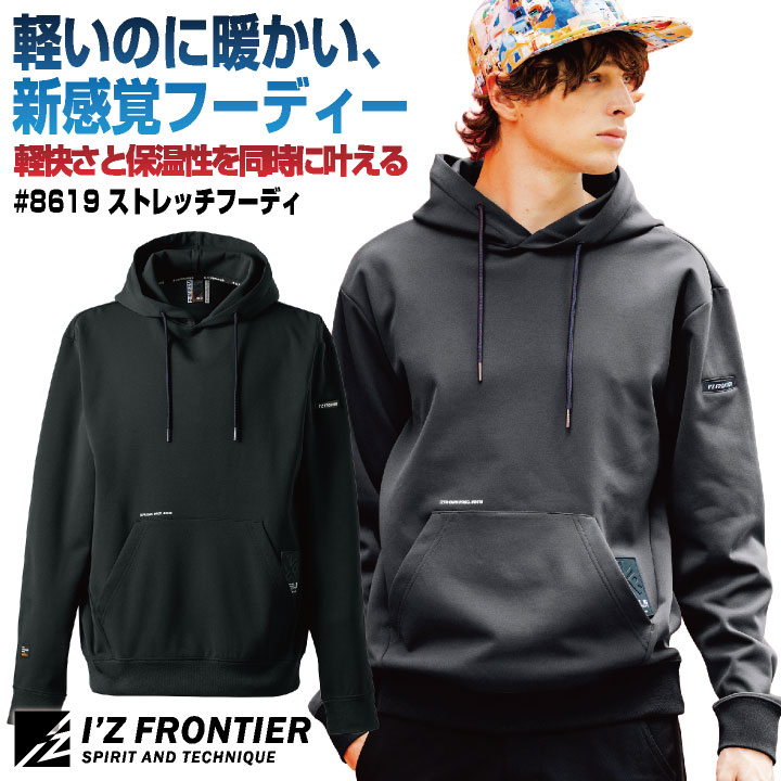 アイズフロンティア 長袖パーカー 秋冬 上着 メンズ レディース ダンボールニット 軽い 保温 暖かい 形態安定 型崩れしない スポーティ ストレッチ 仕事服 おしゃれ トップス かっこいい I'Z FRONTIER if-8619
