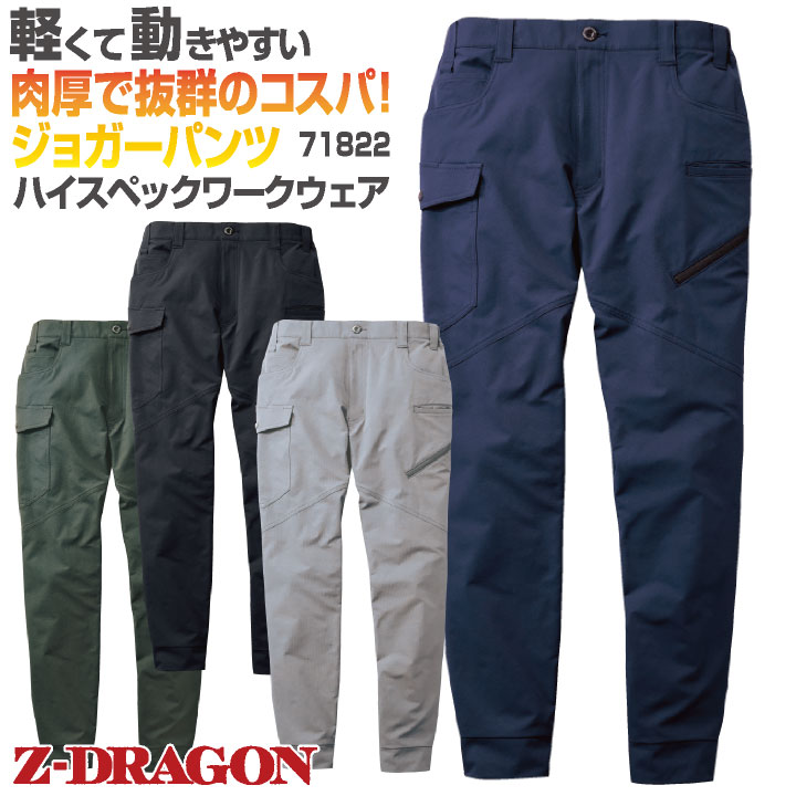 [即日出荷] 自重堂 ジョガーパンツ 春夏 秋冬 パンツ メンズ レディース 4WAYストレッチ 制電 帯電防止 JIS T8118 動きやすい スリム 仕事服 おしゃれ ワークパンツ ズボン jd-71822