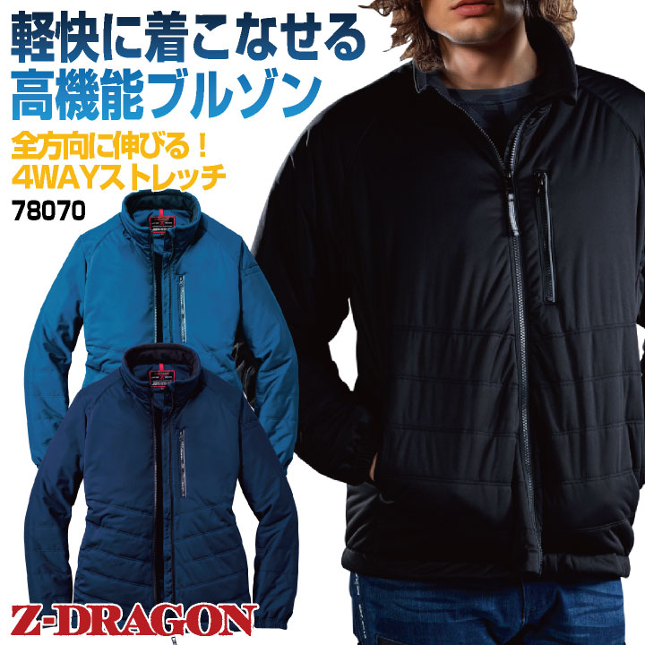 [即日出荷] 自重堂 軽防寒長袖ジャンパー 秋冬 上着 メンズ レディース 軽量 防風 保温 帯電防止 静電気除去 マイクロフリース シンプル 肉厚 仕事服 おしゃれ 防寒服 暖かい トップス jd-78070