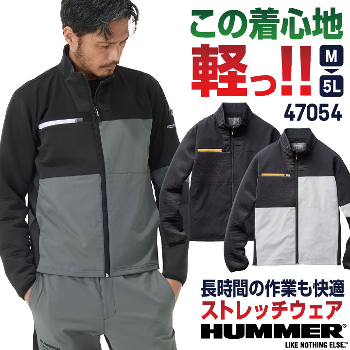 HUMMER ストレッチ ジャケット 長袖 ブルゾン ジャンパー アウター 上着 春夏 秋冬 軽量 作業服 作業着 カジュアル おしゃれ メンズ レディース 大きいサイズ ハマー アタックベース at-47054