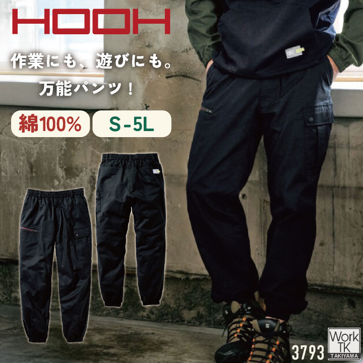 村上被服 ワイドジョガーパンツ 春夏 秋冬 パンツ メンズ レディース 綿100% 薄手 軽量 ポケット付 通気性 カジュアル 仕事服 おしゃれ ワークパンツ ズボン mh-3793