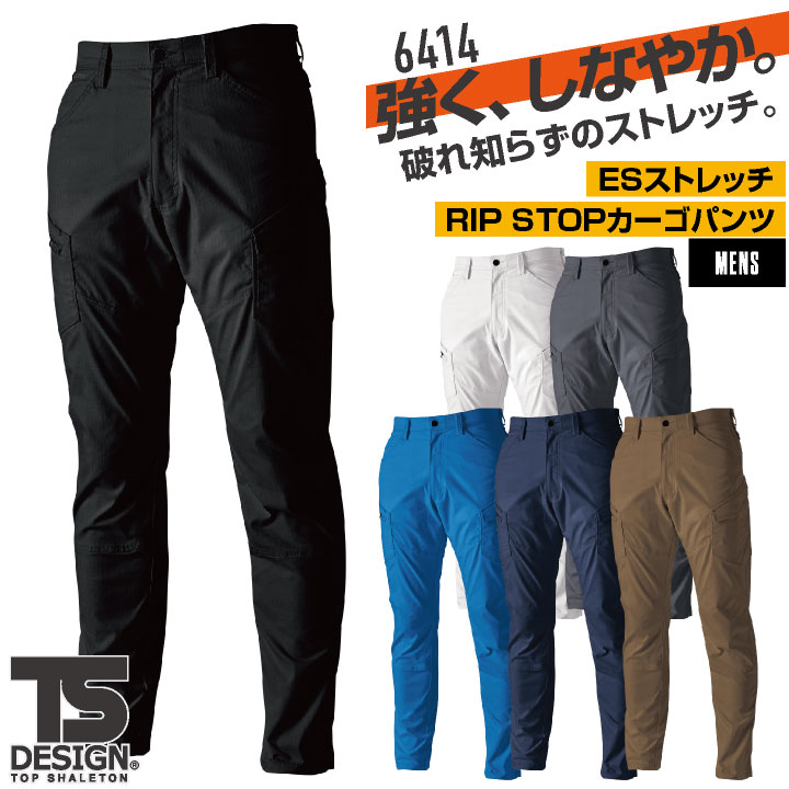 TS DESIGN カーゴパンツ 秋冬 パンツ メンズ JIS制電 カラバリ豊富 リップストップ 動きやすい ストレッチ 仕事服 おしゃれ ワークパンツ ズボン 大きいサイズ tw-6414-b