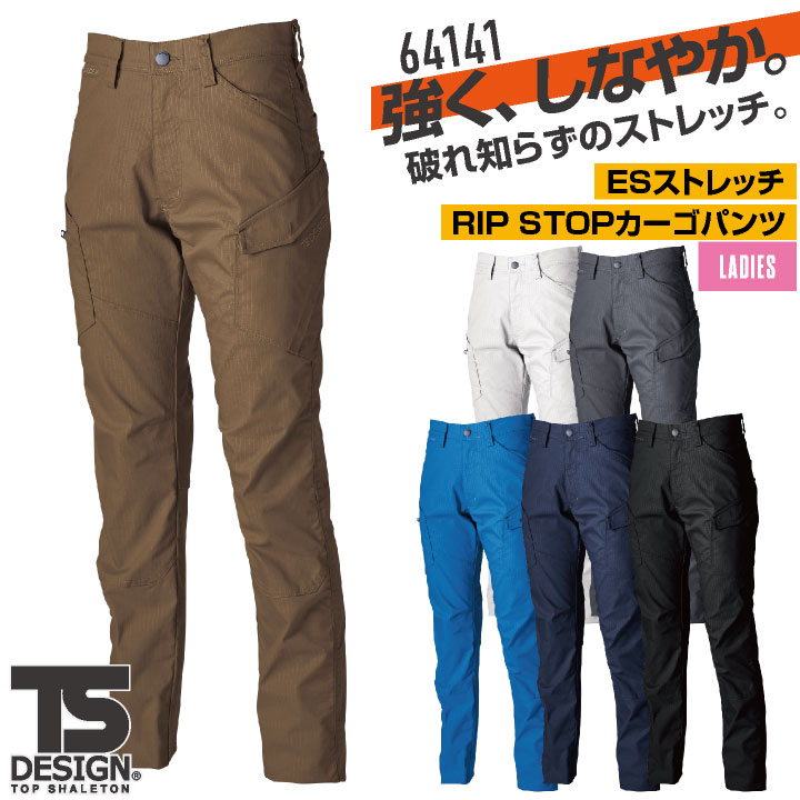 TS DESIGN レディースカーゴパンツ 秋冬 パンツ レディース JIS制電 カラバリ豊富 リップストップ 動きやすい ストレッチ 仕事服 おしゃれ ワークパンツ ズボン tw-64141