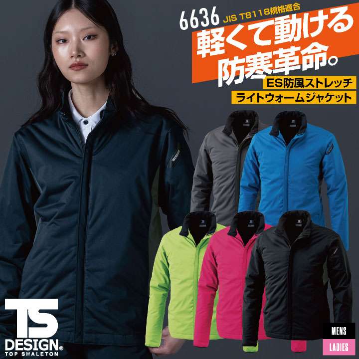 TS DESIGN 長袖ジャケット 秋冬 上着 メンズ レディース JIS制電 カラバリ豊富 動きやすい ストレッチ 撥水 保温 防汚 仕事服 おしゃれ 防寒服 暖かい トップス 大きいサイズ tw-6636-b