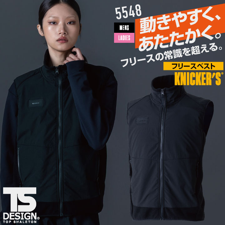 TS DESIGN フリースベスト 秋冬 上着 メンズ レディース 軽作業 ドライバー フリース 暖かい 軽量 ストレッチ 保温 仕事服 おしゃれ 防寒服 トップス tw-5548
