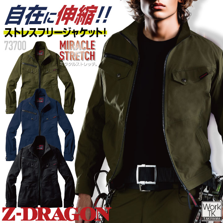 自重堂 長袖ジャケット 春夏 秋冬 上着 メンズ レディース 動きやすい ストレッチ 4WAYストレッチ 帯電防止素材 抗菌 消臭 仕事服 おしゃれ トップス jd-73700