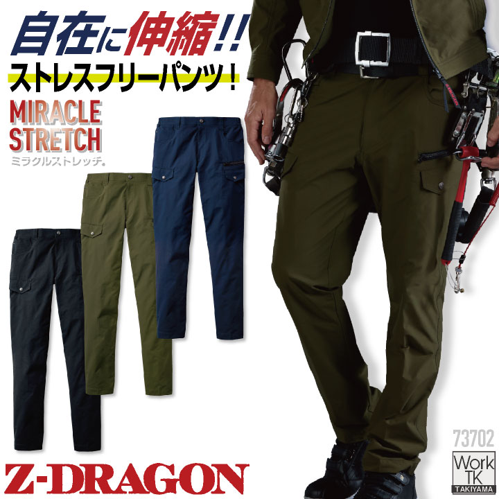 自重堂 カーゴパンツ 春夏 秋冬 パンツ メンズ レディース 動きやすい ストレッチ 4WAYストレッチ 帯電防止素材 抗菌 消臭 仕事服 おしゃれ ワークパンツ ズボン jd-73702