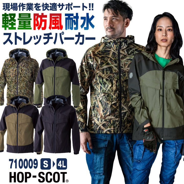 HOP-SCOP ウインドブレーカー 防風 ストレッチ マウンテンパーカー 長袖 ジャンパー ジャケット ブルゾン 秋冬 作業着 作業服 アウトドア おしゃれ メンズ レディース CUC chusan cs-710009