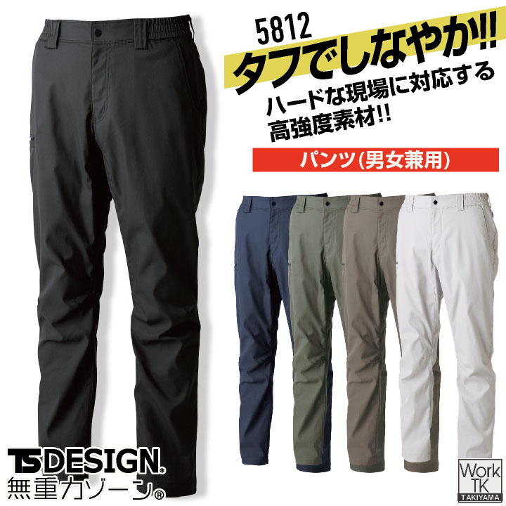 TS DESIGN クロスパンツ 春夏 秋冬 パンツ メンズ レディース 高強度作業服 耐摩耗 ストレッチ エコ素材 動きやすい 耐久性 建設 製造 設備 運輸 仕事服 おしゃれ ワークパンツ ズボン tw-5812