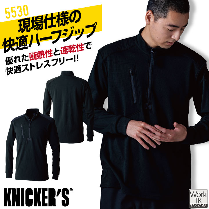 TS DESIGN 長袖ハーフジップ 秋冬 上着 メンズ レディース ニッカ―ズ 蒸れにくい 断熱 速乾 リブ仕様 仕事服 おしゃれ 防寒服 暖かい トップス 大きいサイズ tw-5531-b