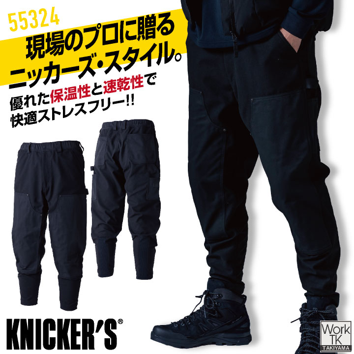 TS DESIGN ダブルニーパンツ 秋冬 パンツ メンズ レディース ニッカーズ 速乾 保温 微起毛 仕事服 おしゃれ 防寒服 暖かい ズボン tw-55324