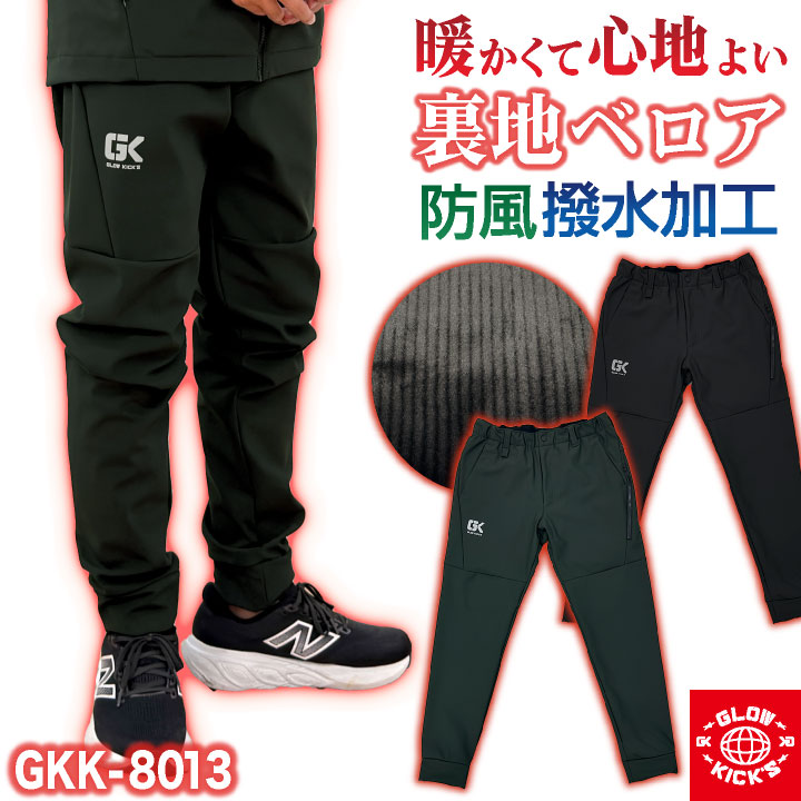 [即日出荷] ケイゾック 暖かい 防風 パンツ テーパード ストレッチ 保温 撥水 秋冬 防寒着 作業ズボン 作業服 スポーツウェア アウトドア 通勤 メンズ レディース グローキックス kc-gkk8013