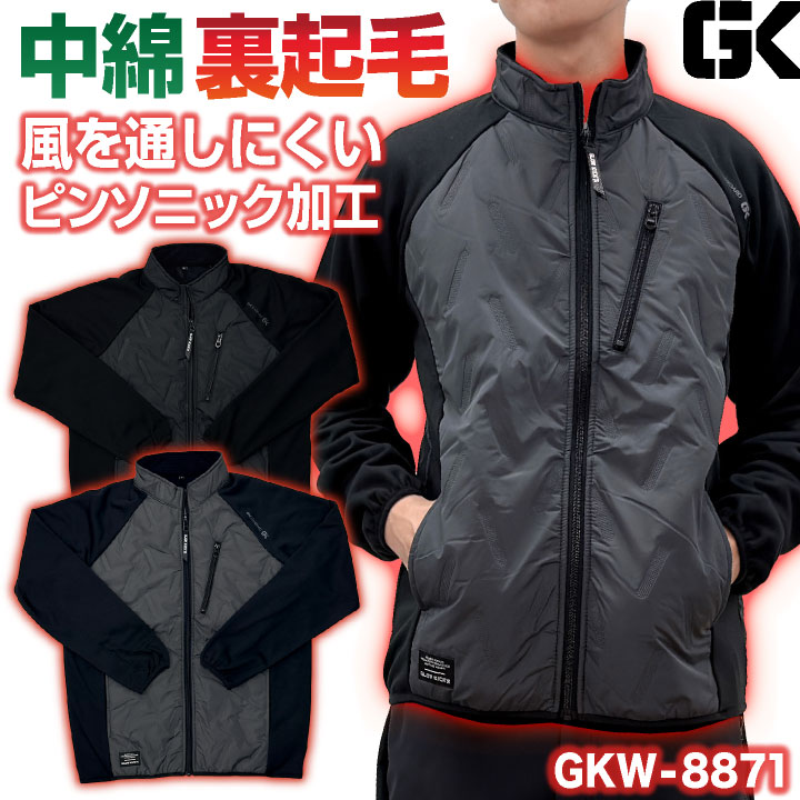 [即日出荷] ケイゾック 暖かい 防寒 中綿 ジャケット ブルゾン ジャンパー ストレッチ 保温 撥水 秋冬 防寒着 作業服 アウトドア 通勤 おしゃれ メンズ レディース グローキックス kc-gkw8871