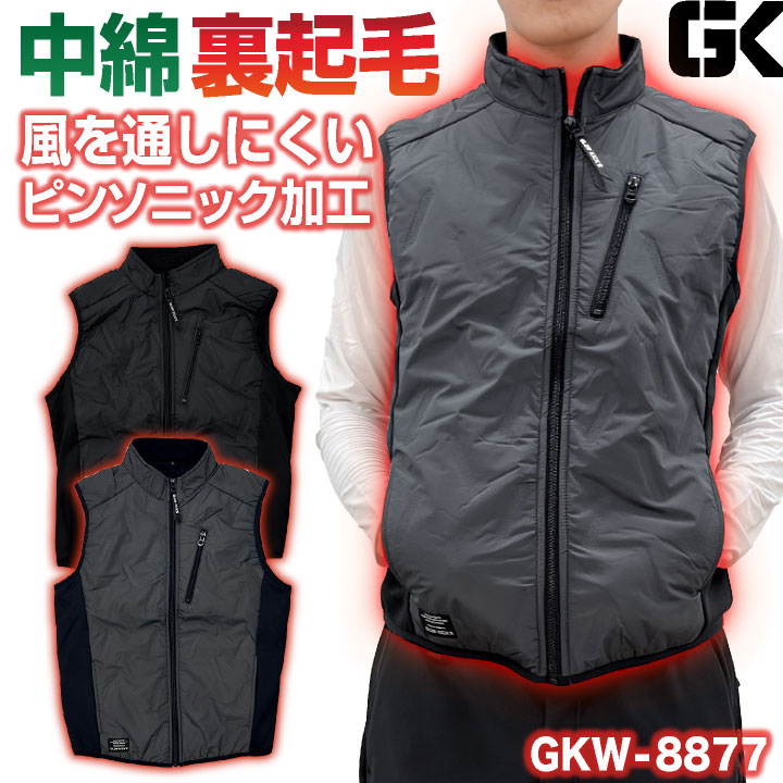 [即日出荷] ケイゾック 暖かい 防寒 中綿 ベスト インナーベスト 軽量 ストレッチ 保温 撥水 秋冬 防寒着 作業服 アウトドア 登山 通勤 おしゃれ メンズ レディース グローキックス kc-gkw8877