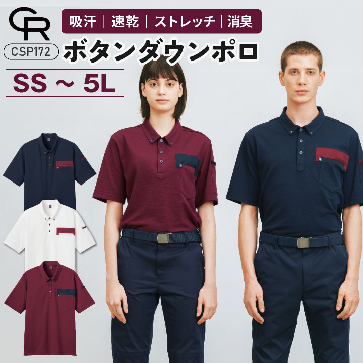 カーシーカシマ 半袖ポロシャツ  メンズ レディース 吸汗 速乾 消臭 清潔感 動きやすい 快適性 綿混 鹿の子素材 ポロシャツ 通気性生地 ボタンダウン おしゃれ サービス トップス kk-csp172