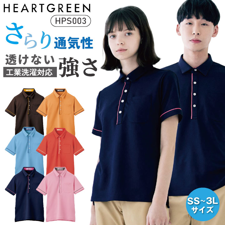 カーシーカシマ 半袖ポロシャツ メンズ レディース 吸汗速乾 通気性 ストレッチ 工業洗濯対応 軽量 仕事着 動きやすい クール素材 仕事服 おしゃれ サービス トップス kk-hsp003