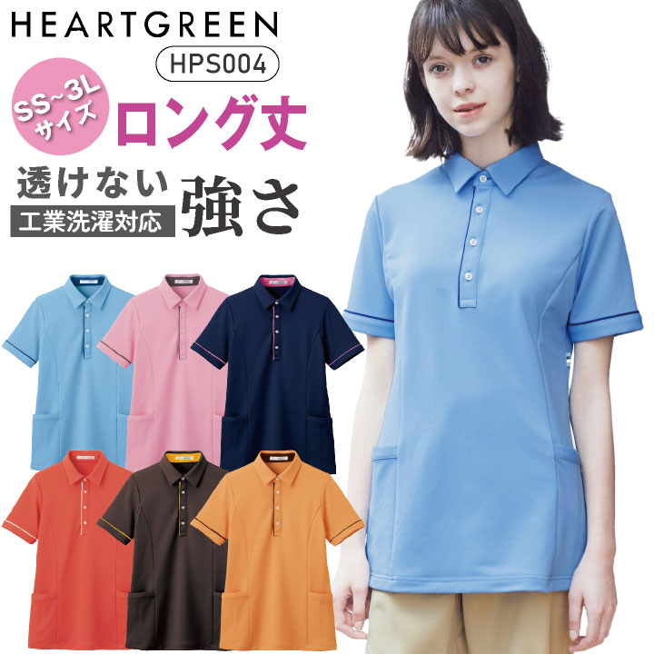 カーシーカシマ 半袖ロングポロシャツ メンズ レディース 吸汗速乾 通気性 涼しい 快適 ストレッチ 工業洗濯対応 ロング丈 動きやすい クール素材 仕事着 仕事服 おしゃれ kk-hsp004