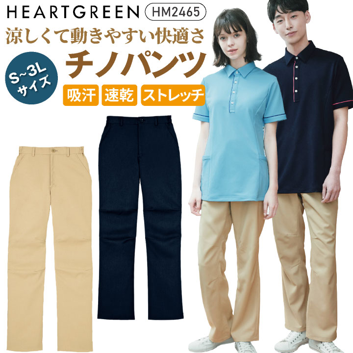 カーシーカシマ チノパンツ メンズ レディース ストレッチ 制電 静電気防止 工業洗濯対応 耐久性 動きやすい 清潔感 仕事服 おしゃれ サービス ボトムス ズボン kk-hm2465